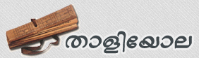 thaliyola.in - Free Online coaching for Competitive Exams, Kerala Psc, UPSC, SSC, IAS